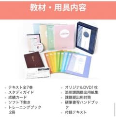 美品【日ペン】ボールペン字講座一式のサムネイル