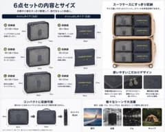 トラベルポーチ 6点セット 収納 旅行 出張のサムネイル