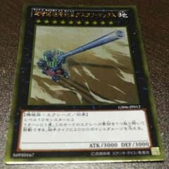 超弩級砲塔列車グフタフマックス ゴールドレアのサムネイル