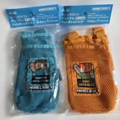 【非売品】マイクラ ペットボトルホルダー 2個セット スティーブ アレックスのサムネイル