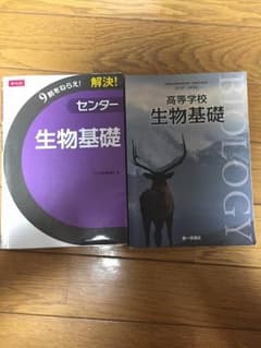 生物基礎 Z会 9割狙え！！のサムネイル