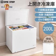 冷凍庫 小型 家庭用 上開き スリム 200L 省エネ 冷凍ストッカー 鍵付 冷凍庫 上開き 200l 大容量 冷凍ストッカー 上開き 家庭用 省エネ
