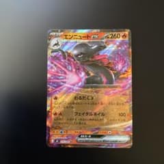 エンニュートex RR MEGA 拡張パック ムニキスゼロ 016/080 - メルカリ