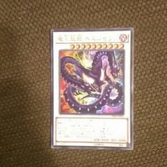 魔王超龍ベエルゼウスのサムネイル