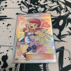 ポケモンカード　アカネSRのサムネイル