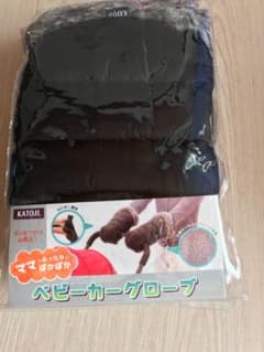 ベビーカーグローブのサムネイル