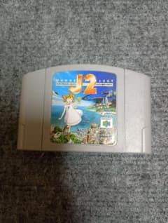 ニンテンドー64！エニックス　ワンダープロジェクトJ2 コルロの森のジョゼット