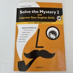 Solve the Mystery 2 英語学習本 CD付のサムネイル