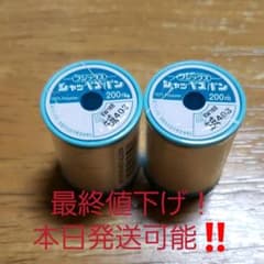 ミシン糸　生成　最終値下げ！のサムネイル