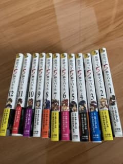 出会って5秒でバトル 12巻までのサムネイル