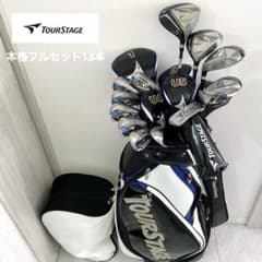 希少ブルー　メンズ　ツアーステージ　V773 ゴルフクラブ　本格フルセット13本 希少ブルー メンズ ツアーステージ V773 ゴルフクラブ 本格フルセット