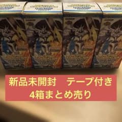 デジモン　アドバンスブースター　AD-01未開封ボックス　テープ付き　4箱セット デジモン アドバンスブースター AD-01未開封ボックス テープ付き 4箱