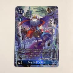 デジモンカード シャンポンモン パラレル EX6-015 - メルカリ