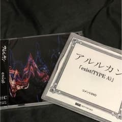 アルルカン exist(TYPE C)のサムネイル