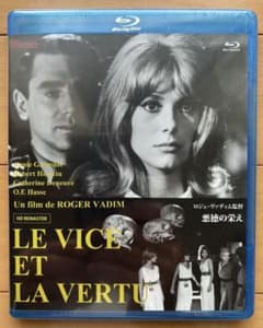 ロジェ・ヴァディム　カトリーヌ・ドヌーヴ『悪徳の栄え('63仏)』DVD ☆新品未開封☆ 悪徳の栄え ブルーレイ ロジェ・ヴァディム