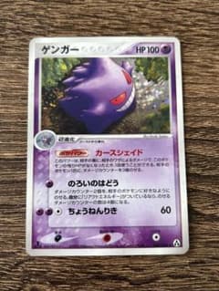 ゲンガー ☆ 拡張パック まぼろしの森 040/086 値段交渉可能 - メルカリ