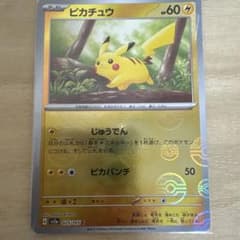 美品】ポケモンカード ピカチュウ SV2a - メルカリ