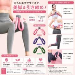 内ももエクササイズ トレーニングチューブ 美脚 引き締めのサムネイル