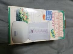コンパクトブレンダーのサムネイル