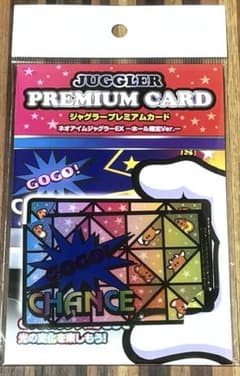 k*様 値下げ中‼️ネオアイムジャグラーEX ジャグラー　プレミアムカード　限定 ジャグラープレミアムカード ネオアイムジャグラーEX ホール限定ver