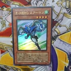 遊戯王 エアーマン ウルトラレア 一枚のサムネイル