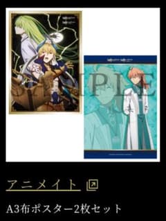 [특전] FGO 천 포스터