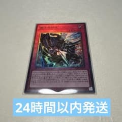 遊戯王 霆王の閃光 ドミナススパーク レリーフ 1枚 - メルカリ