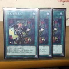 遊戯王 揺れる眼差し 3枚セットのサムネイル