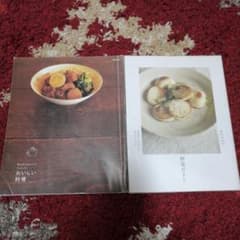 高山なおみさん　料理本2冊のサムネイル