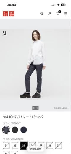 UNIQLO U セルビッジストレートジーンズ 27インチ➕J 股下67のサムネイル