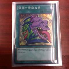 遊戯王 強欲で貪欲な壺のサムネイル