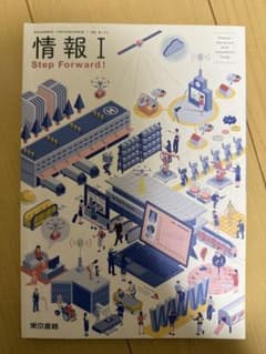 情報 I Step Forward!のサムネイル