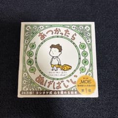 あつかったら ぬげばいいのサムネイル