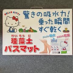 珪藻土　バスマットのサムネイル