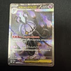 メガシャンデラex SAR M 拡張パック アビスアイ キラ 113/081 - メルカリ