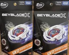 BEYBLADE X UX-17 2点セットのサムネイル