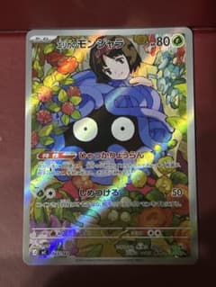 エリカのモンジャラ MEGA スタートデッキ100 バトルコレクション 743