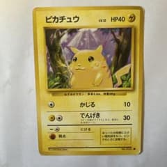 旧裏 ポケモンカード ピカチュウ LV.12 HP40 初代 - メルカリ
