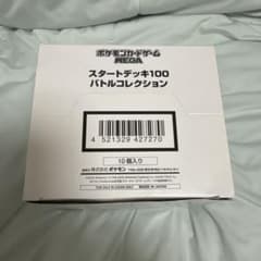 バビロン様専用　スタートデッキ100 バトルコレクション　白箱テープカットのサムネイル