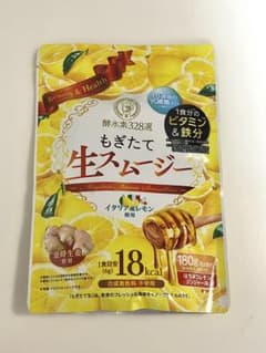 もぎたて生スムージー【虹心さん専用】のサムネイル