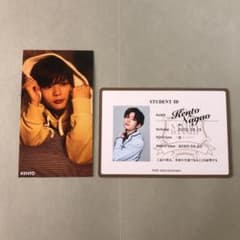 【大幅に値下げ中‼️】長尾謙杜 学生証 studenthandbookのサムネイル