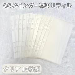 6穴 クリアリフィル 10枚 セットA6バインダー貯金 韓国 A18 - メルカリ