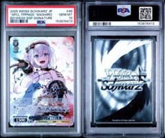 psa10 ヴァイス バンドリ “こだわりトッピング”倉田ましろ SSP - メルカリ