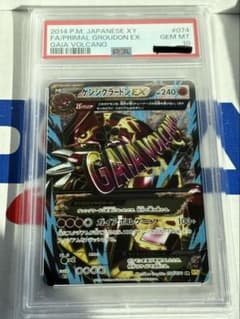 PSA10】ゲンシグラードンEX SR XY5 074/070 - メルカリ