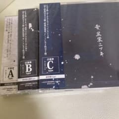 己龍 雪、黒業ニツキのサムネイル
