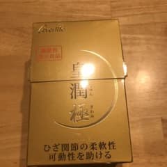 皇潤極のサムネイル