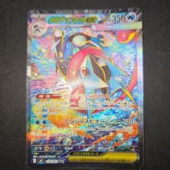 ポケカ】メガゲッコウガex MURの価格は？価格推移と買取相場を徹底分析