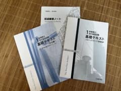 2025年度　【日建学院 】1級建築士 設計製図試験 (3冊セット)のサムネイル
