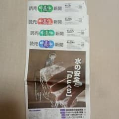 読売中高生新聞 4冊セット4月分のサムネイル