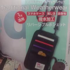 リバーシブルポシェットのサムネイル